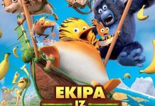 Sutra u kinu pogledajte animirani film “Ekipa iz džungle 2”